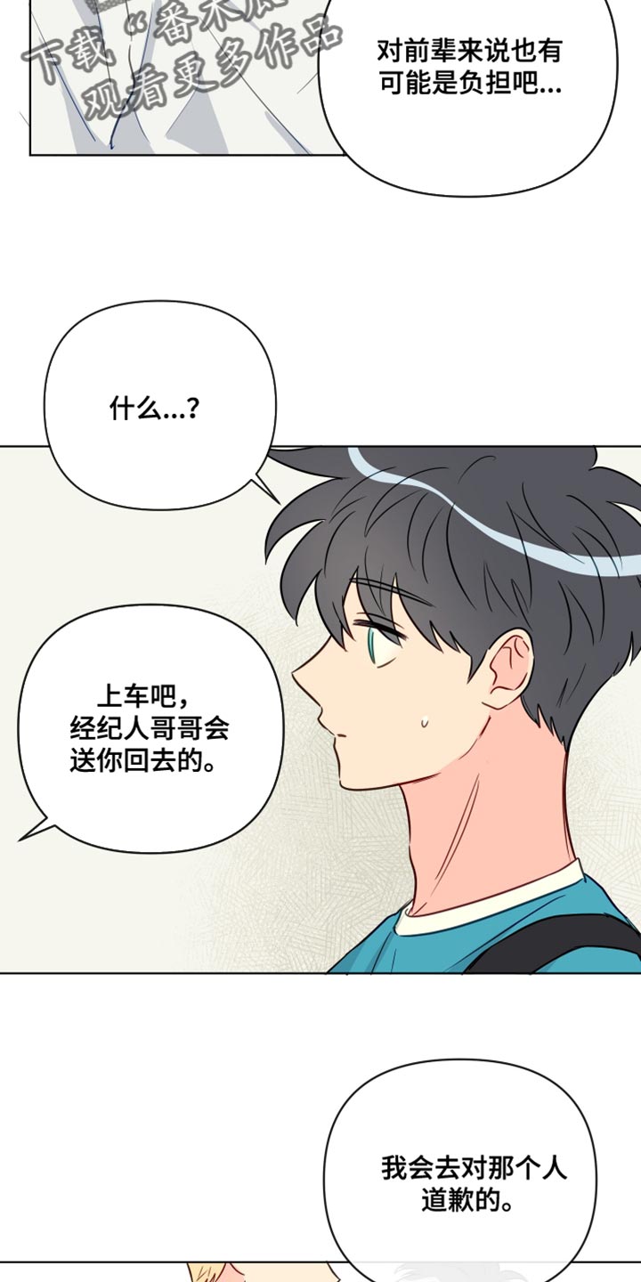 第92章：干涉15