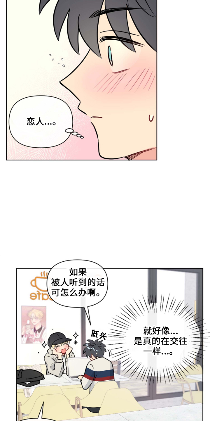 第32章：约会中8
