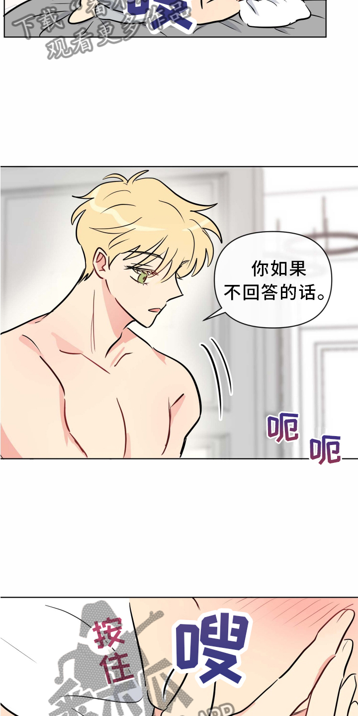 第36章：晚安11