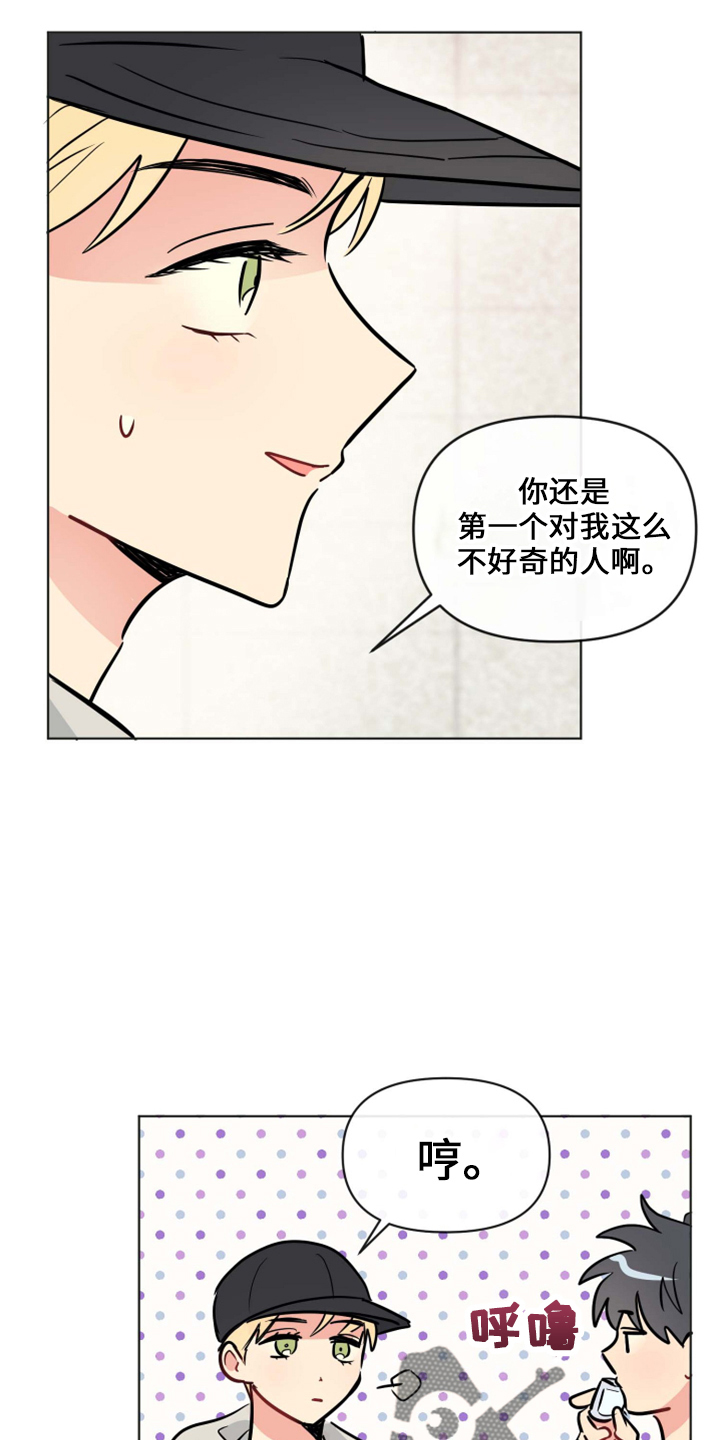 第32章：约会中27
