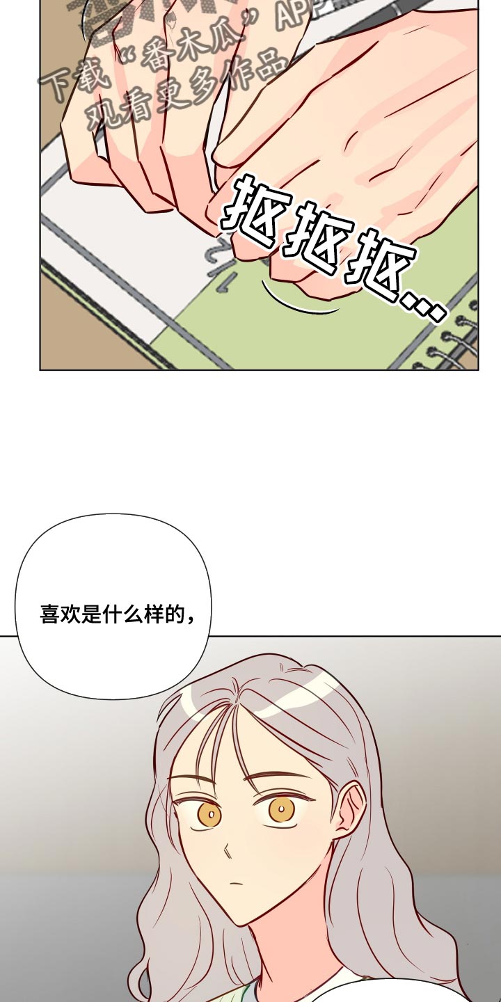 第85章：该怎么办呢？8