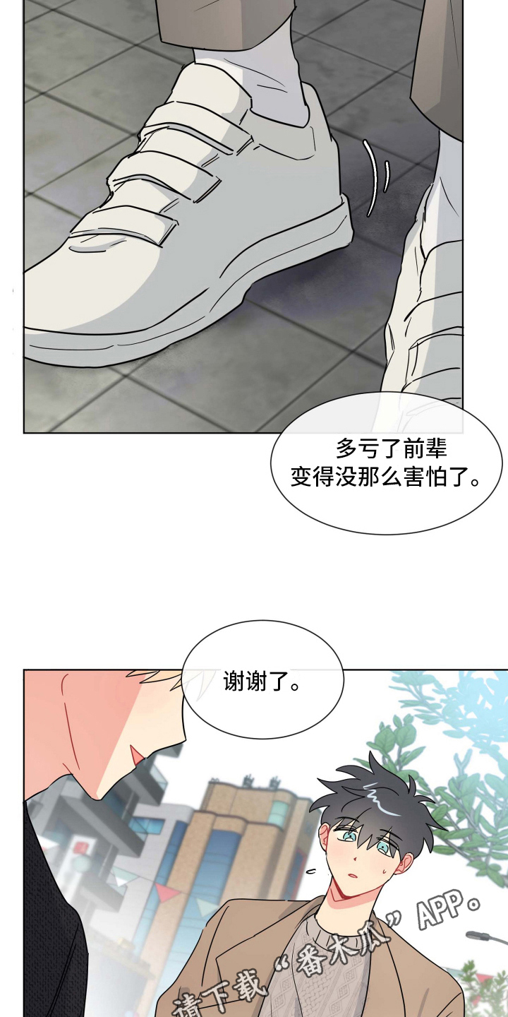 第14章：可爱17