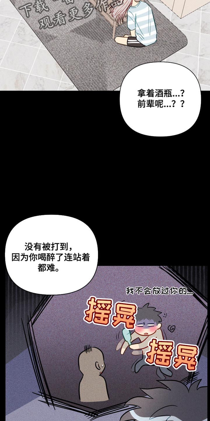 第82章：记不起来2