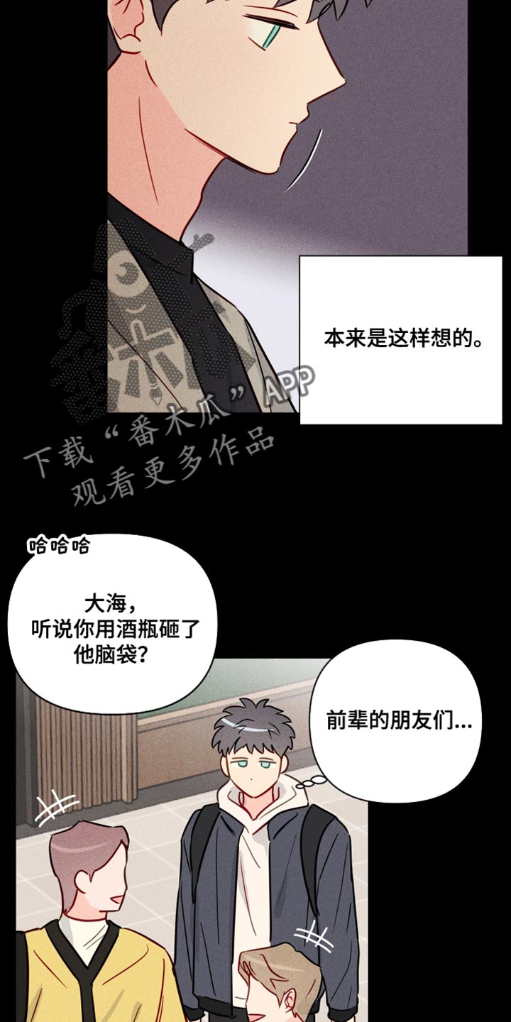 第83章：我也不知道我的心意了8