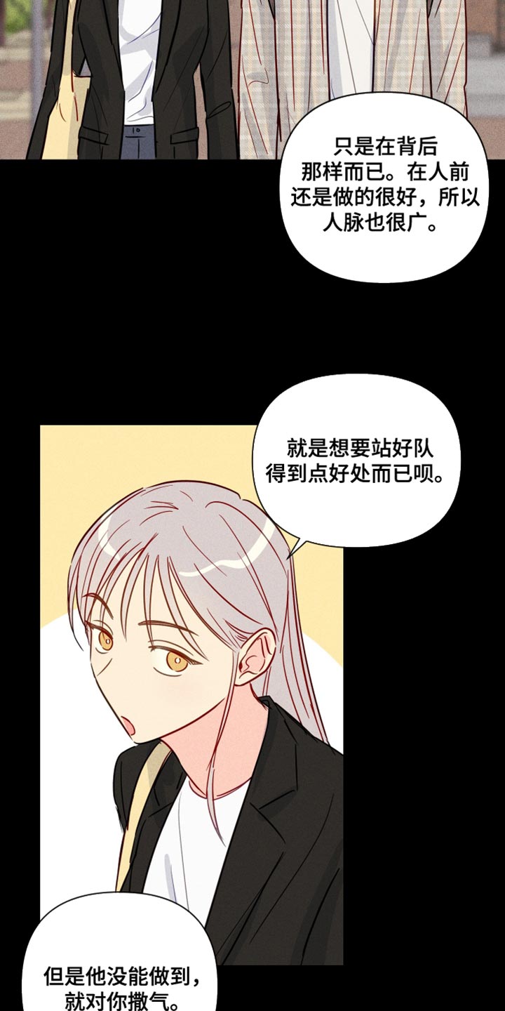 第80章：超级自卑18