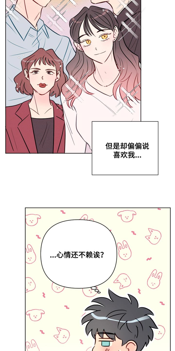 第83章：我也不知道我的心意了23
