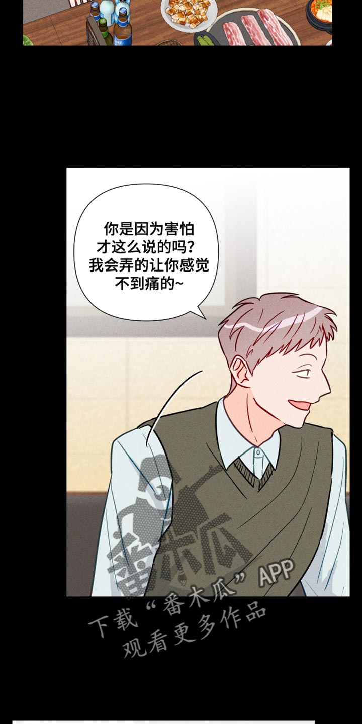 第81章：我让你放开19