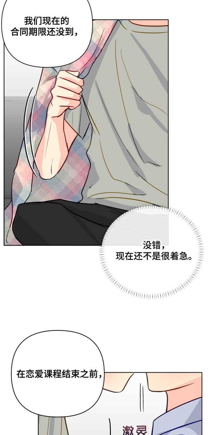 第87章：我都会等着你11
