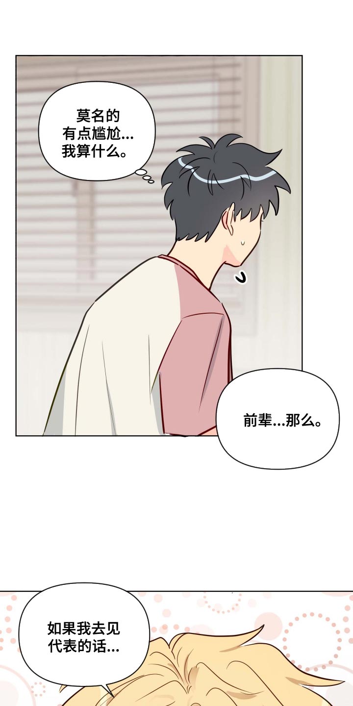 第60章：遵守约定8
