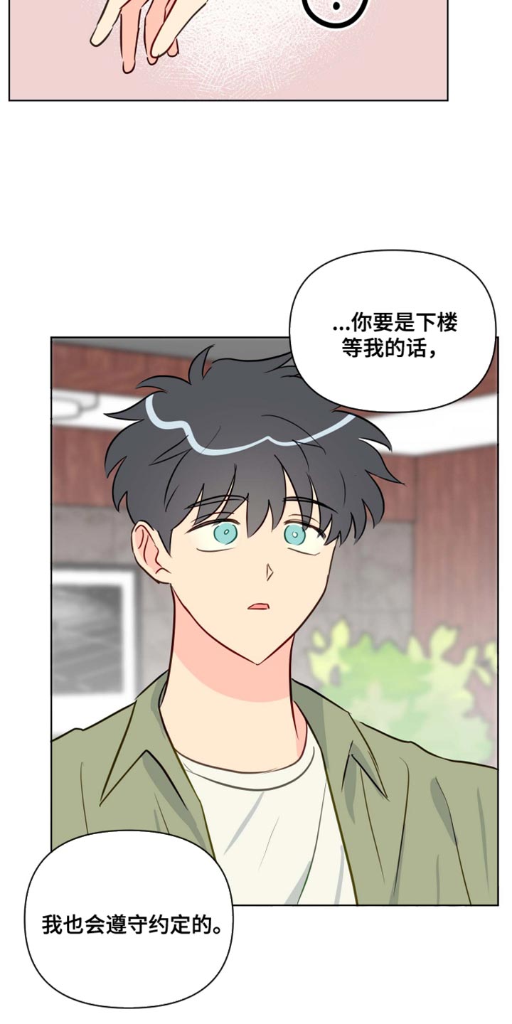 第62章：现在停下吧6