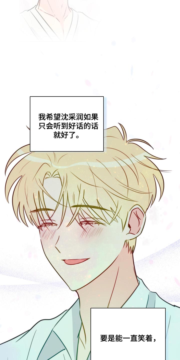 第94章：你不要再欺负我们了18