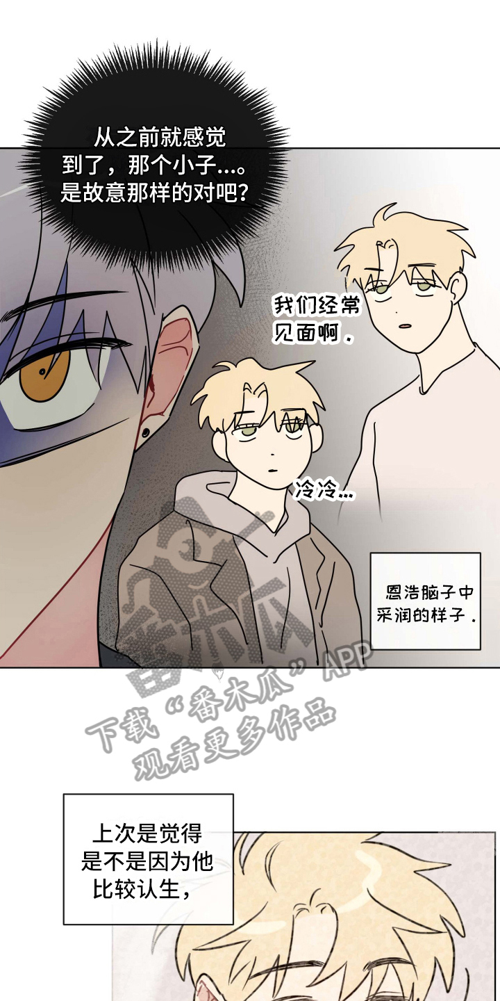 第20章：在意0