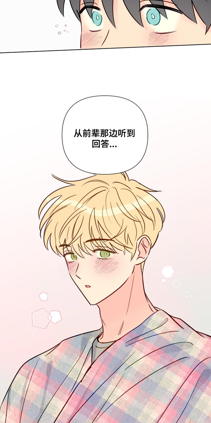 第86章：想听到的回答16