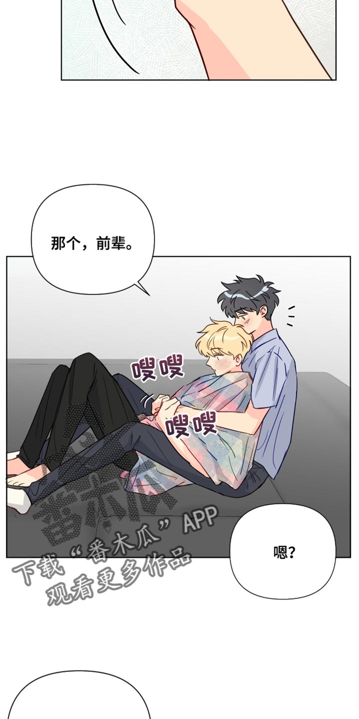 第86章：想听到的回答12