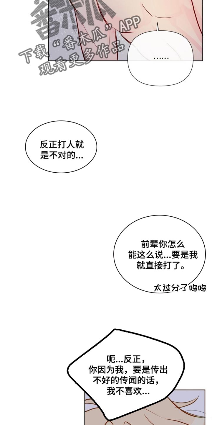 第79章：喜欢前辈22