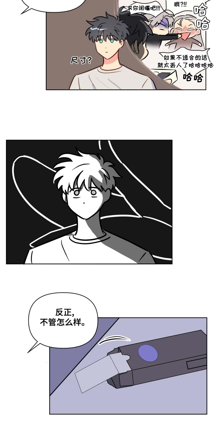 第42章：退伍礼物10