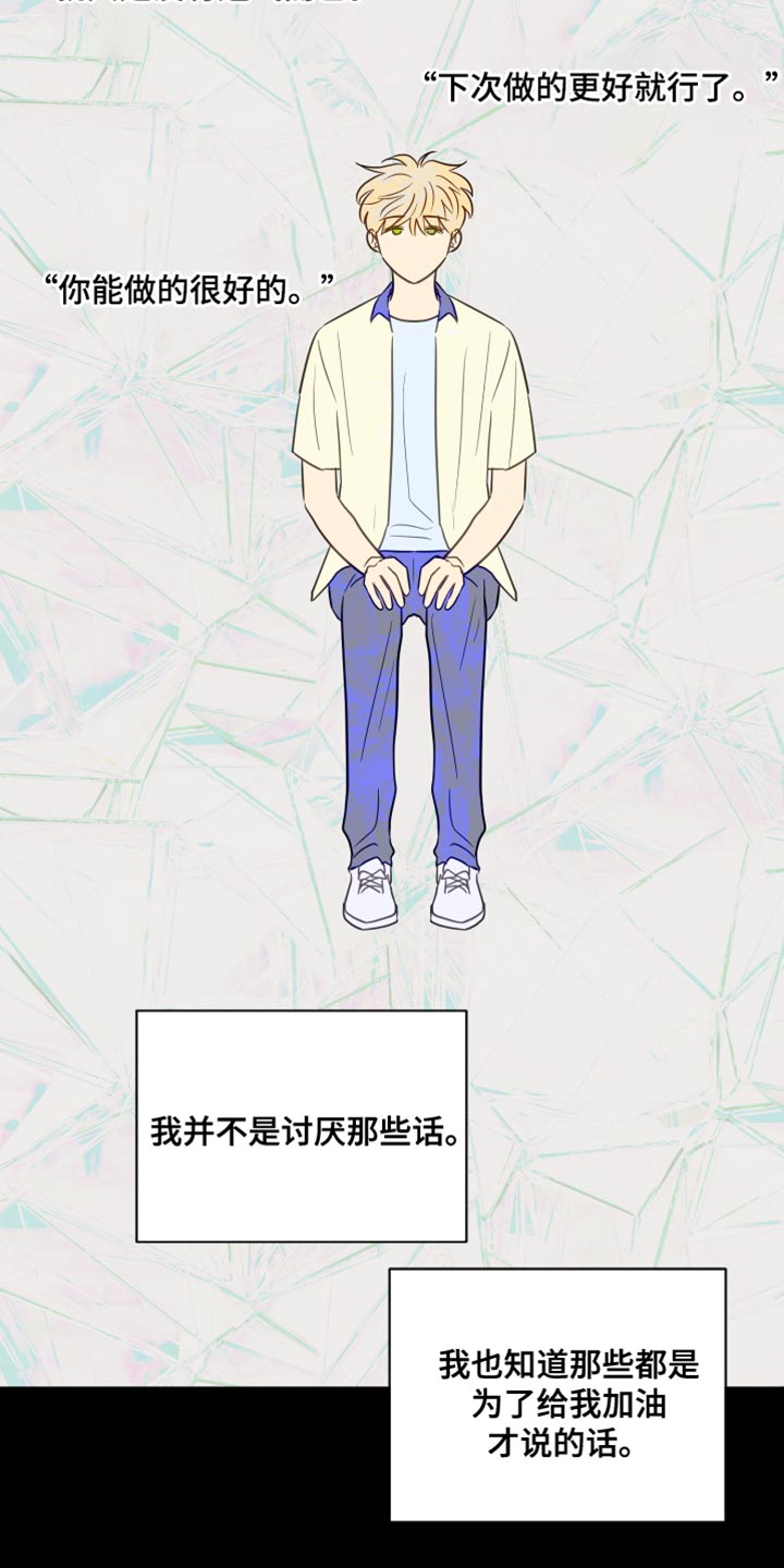 第97章：我喜欢的人6