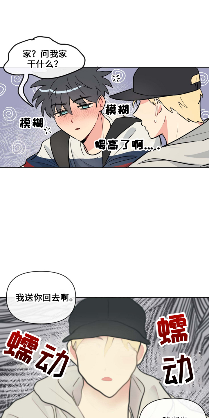 第33章：这酒品7