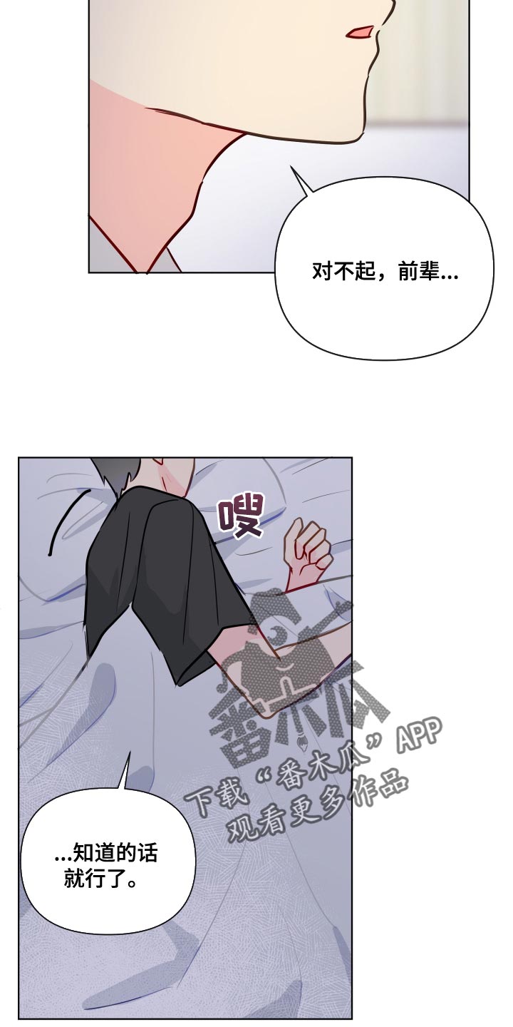 第76章：按照我的想法来5