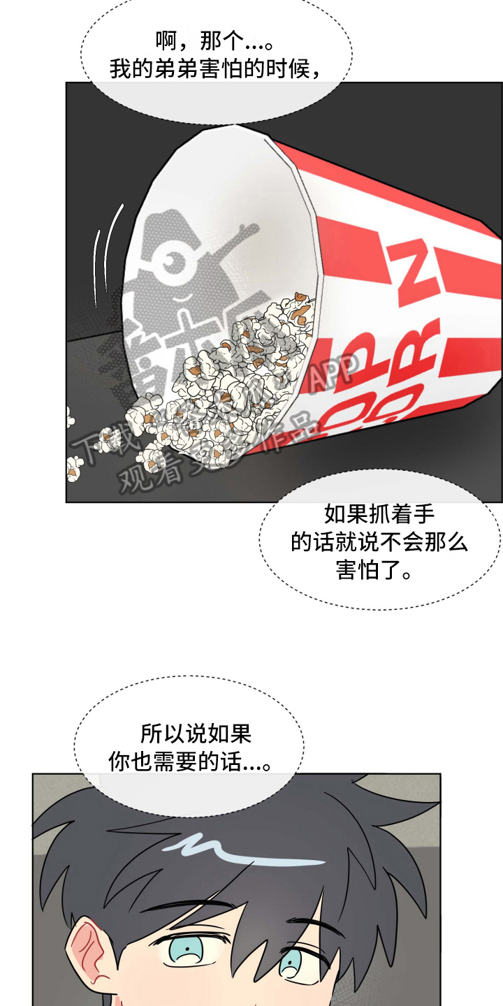 第16章：牵手2