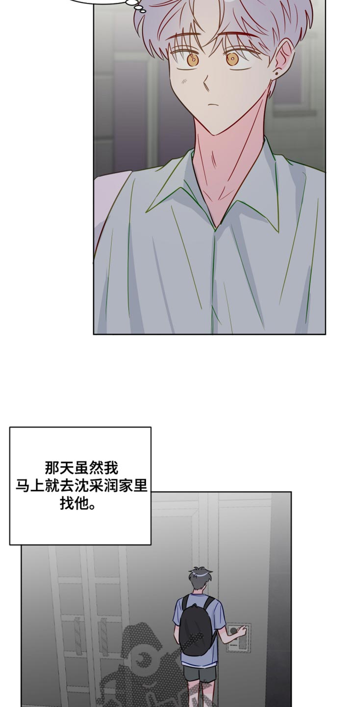 第94章：你不要再欺负我们了27
