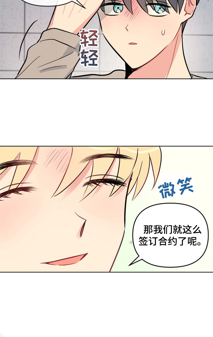 第31章：有趣8