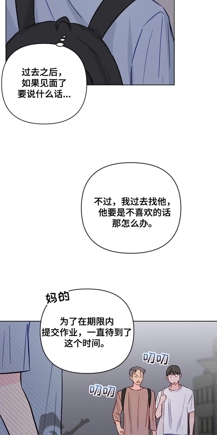 第93章：委屈16