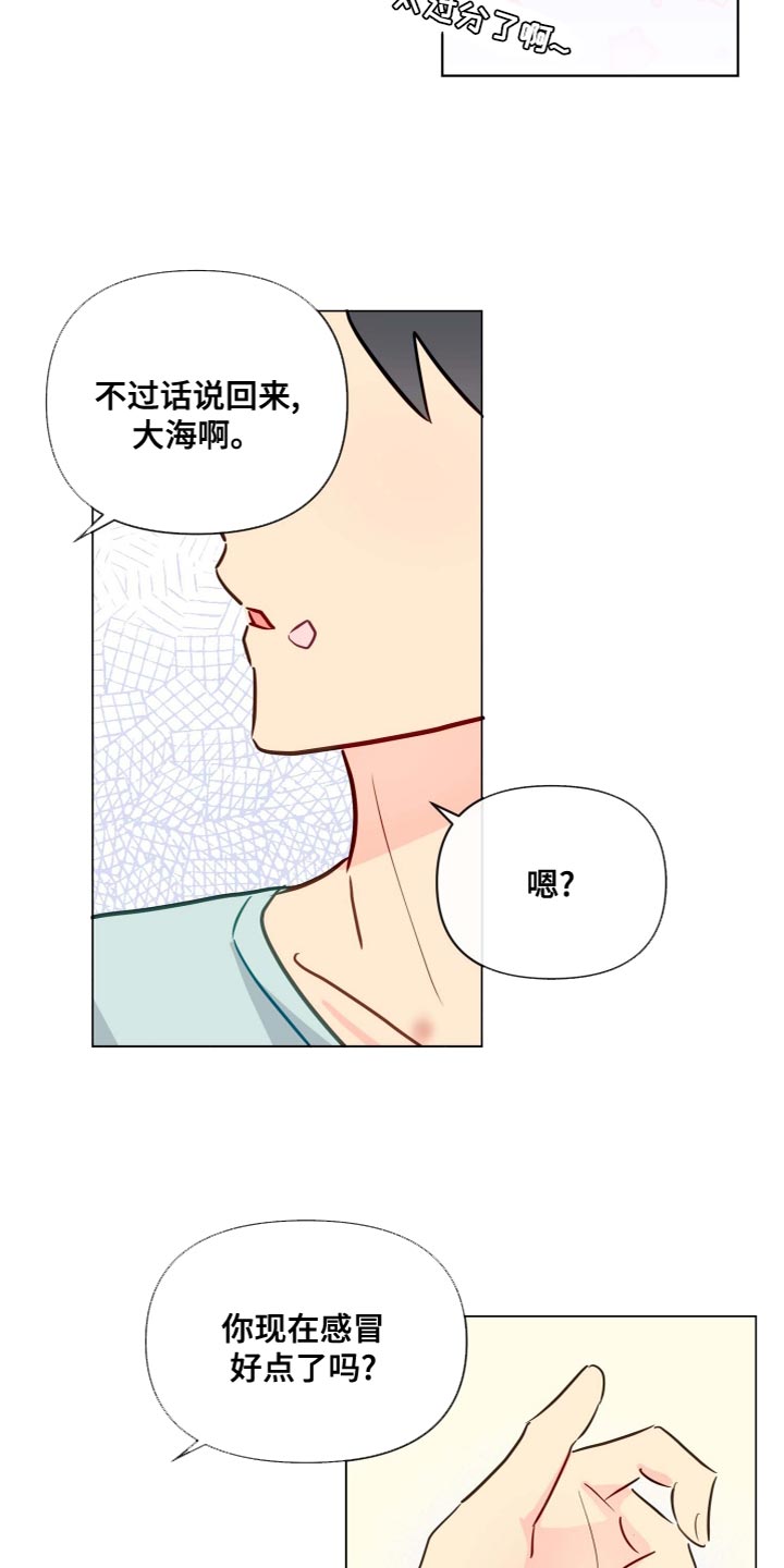 第47章：不太会说11