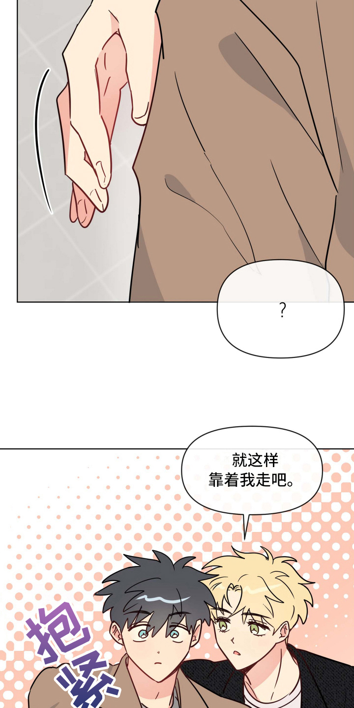 第23章：扭伤9