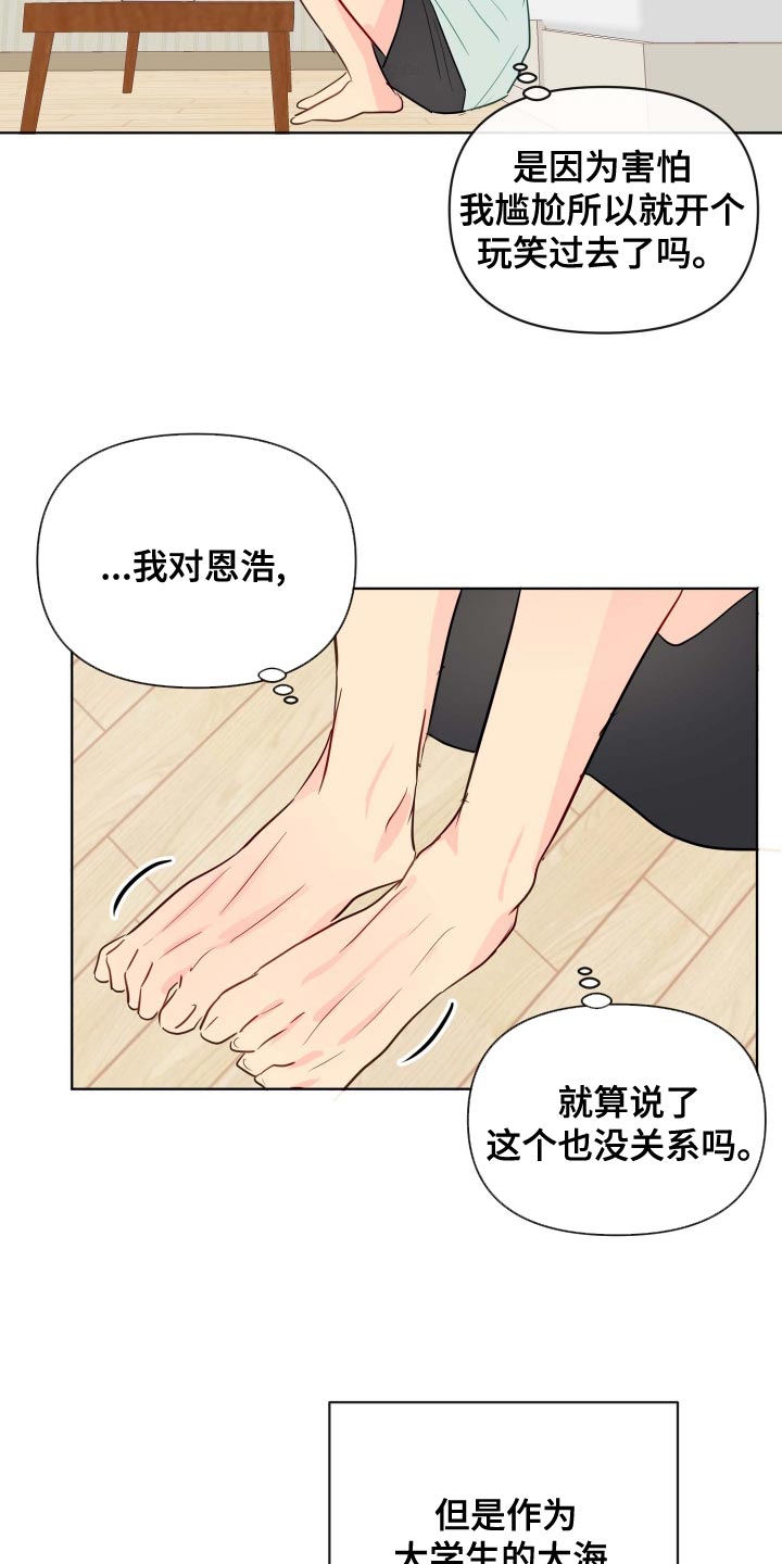 第49章：稳步下滑13
