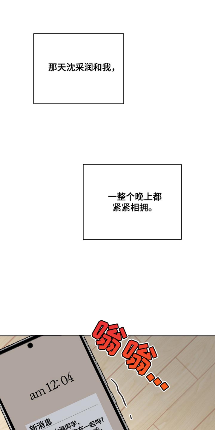 第99章：非常喜欢你【完结】11