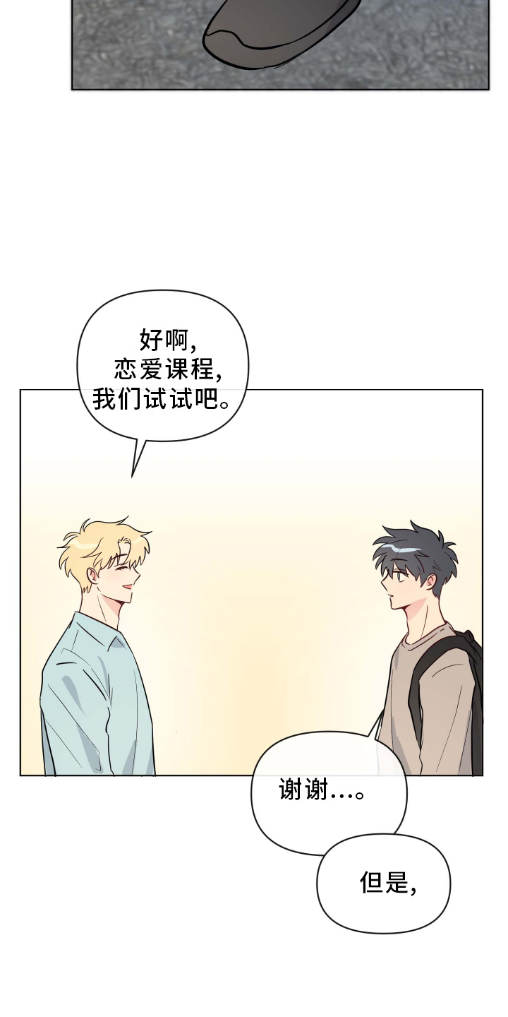 第29章：条件23