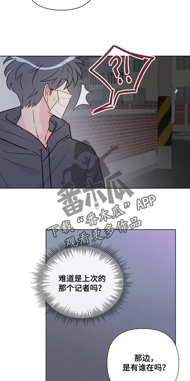 第72章：跟踪15