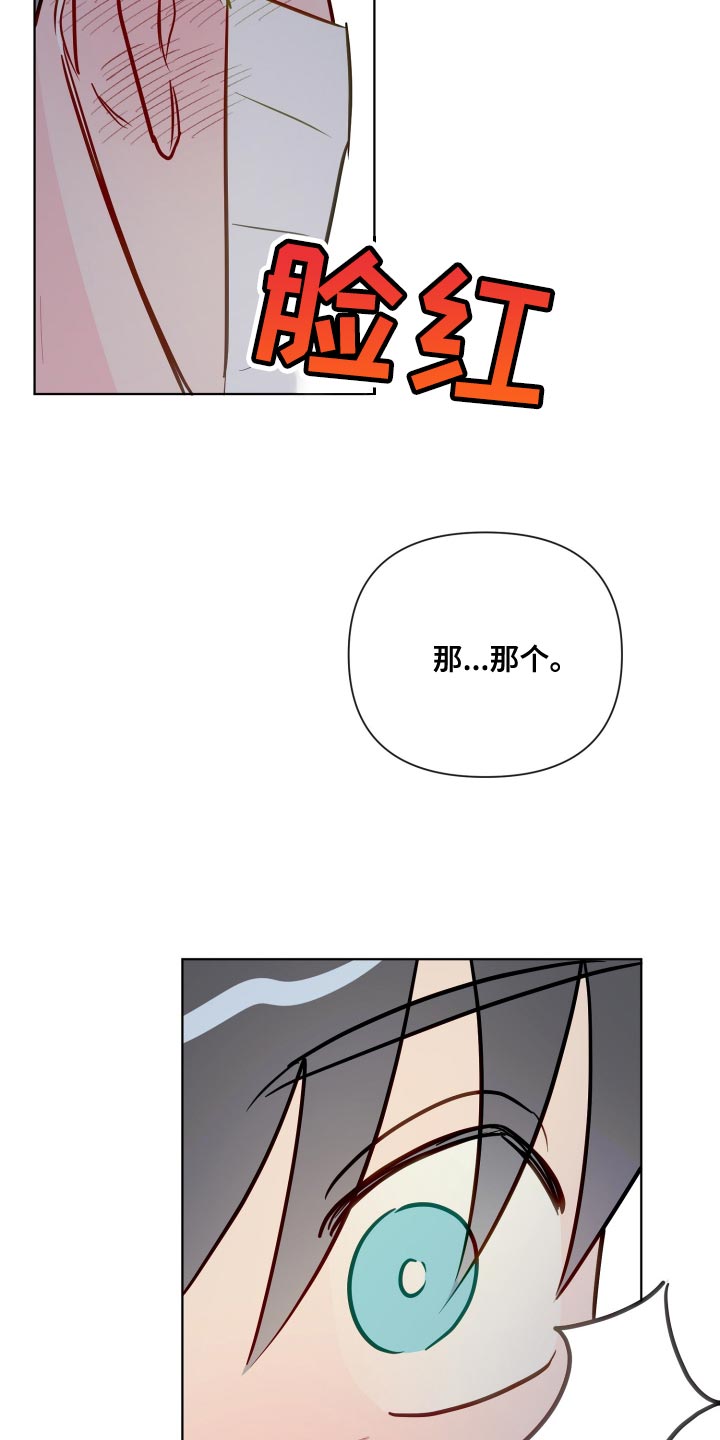 第74章：让人无法捉摸的家伙4