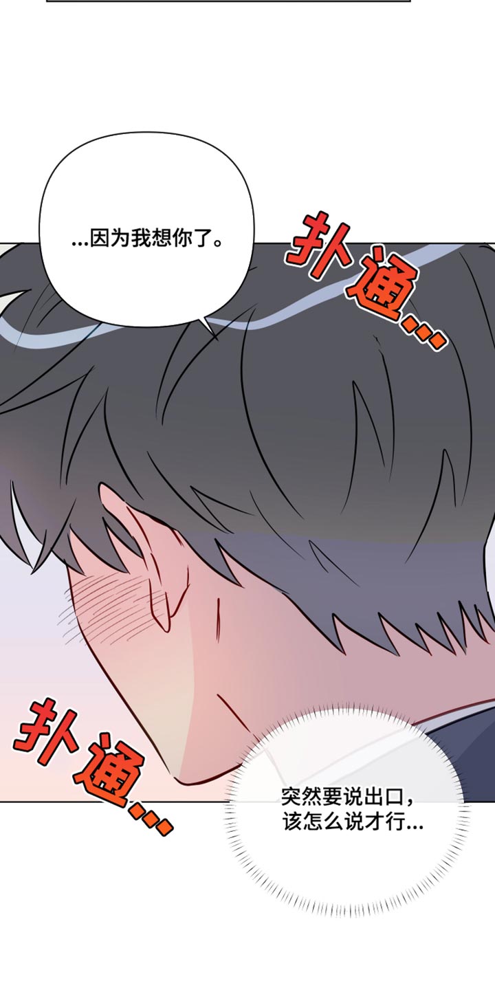 第98章：因为我想你了8