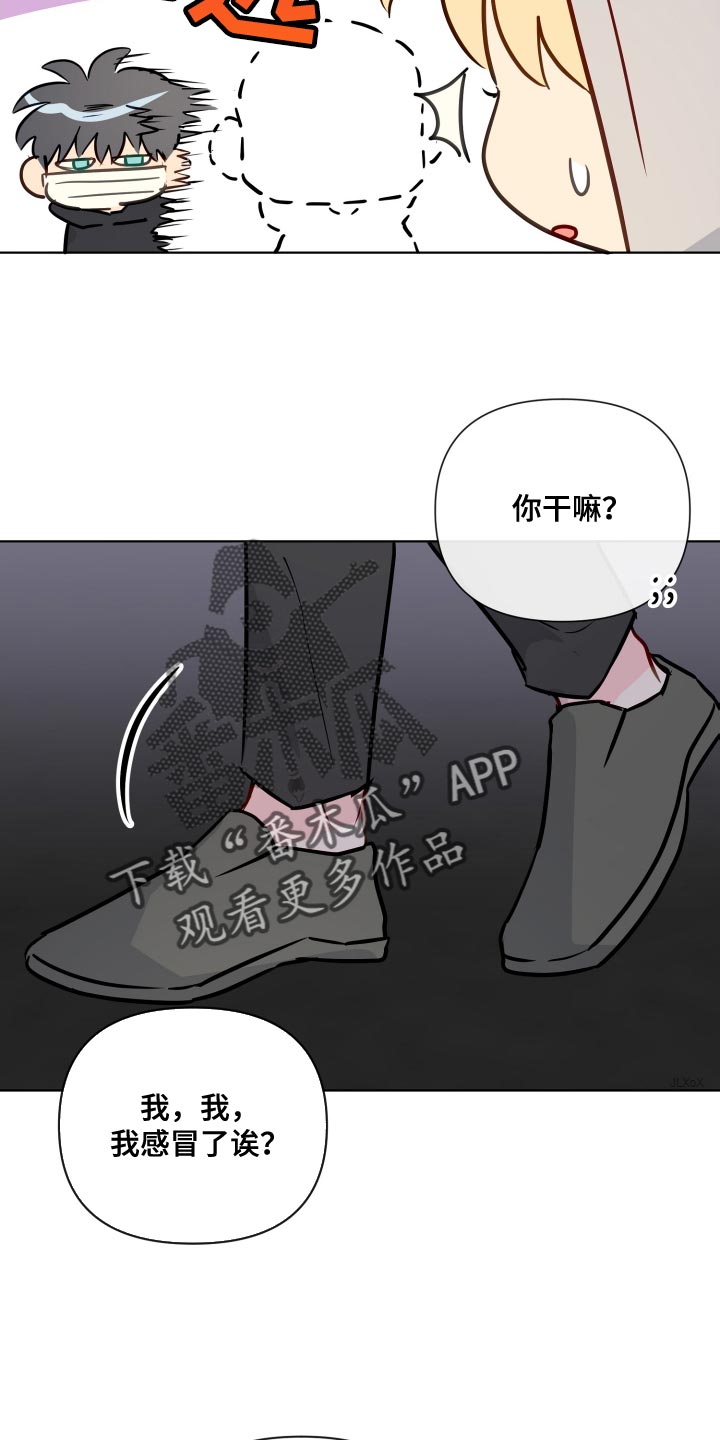 第74章：让人无法捉摸的家伙6