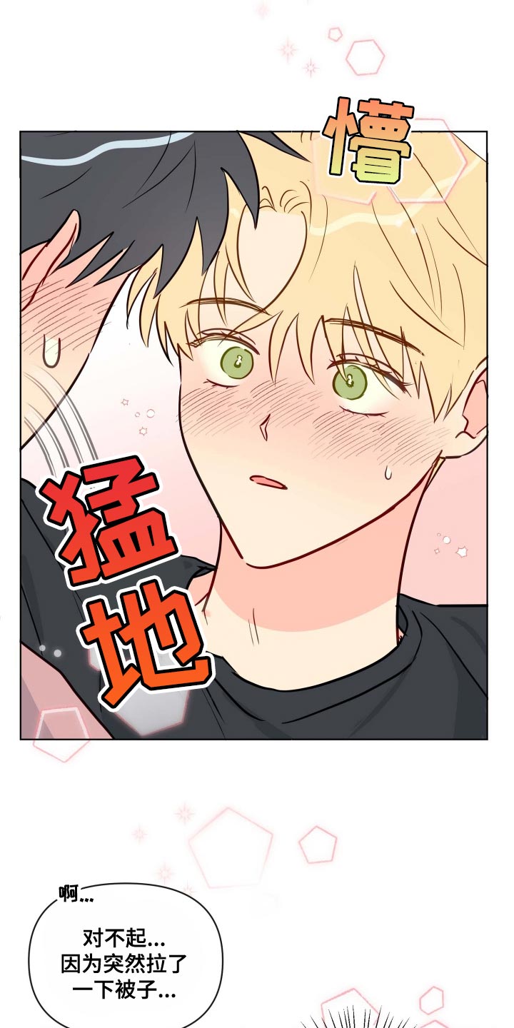 第59章：对我笑一下14