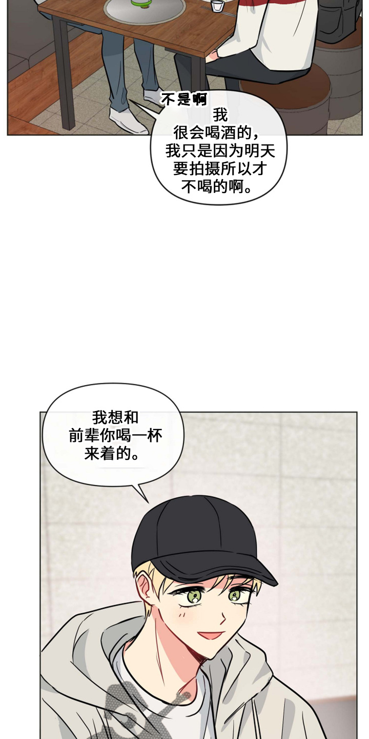 第32章：约会中16