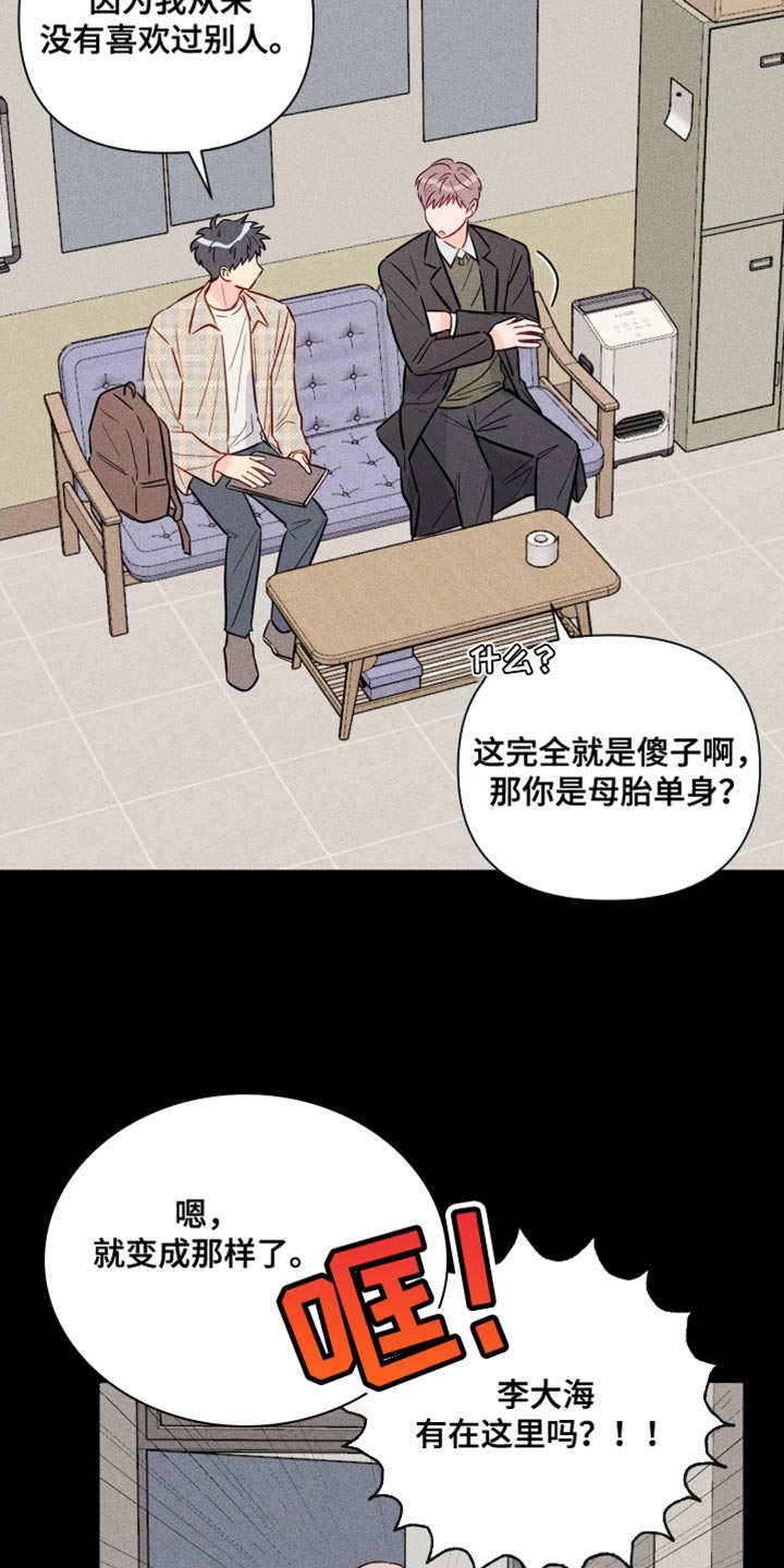 第80章：超级自卑4