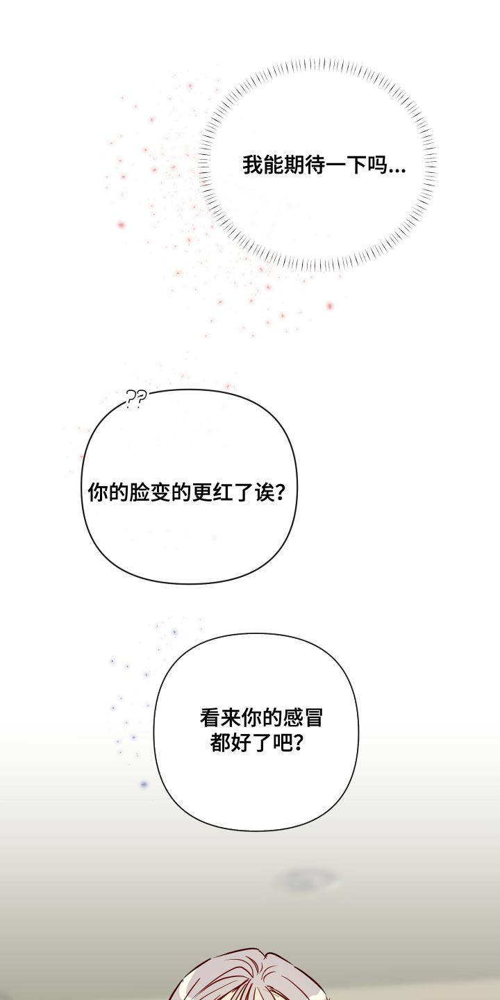 第84章：失恋的痛苦16