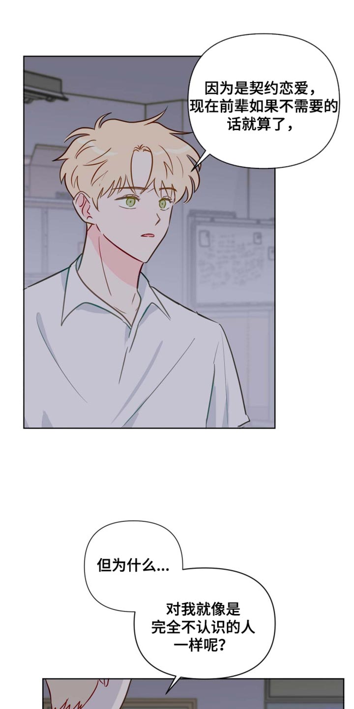 第63章：不想和你有任何纠缠了18