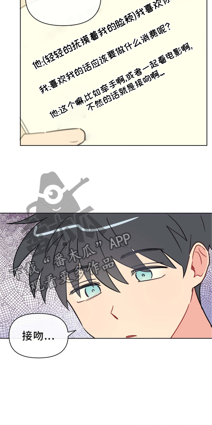 第25章：无法集中20