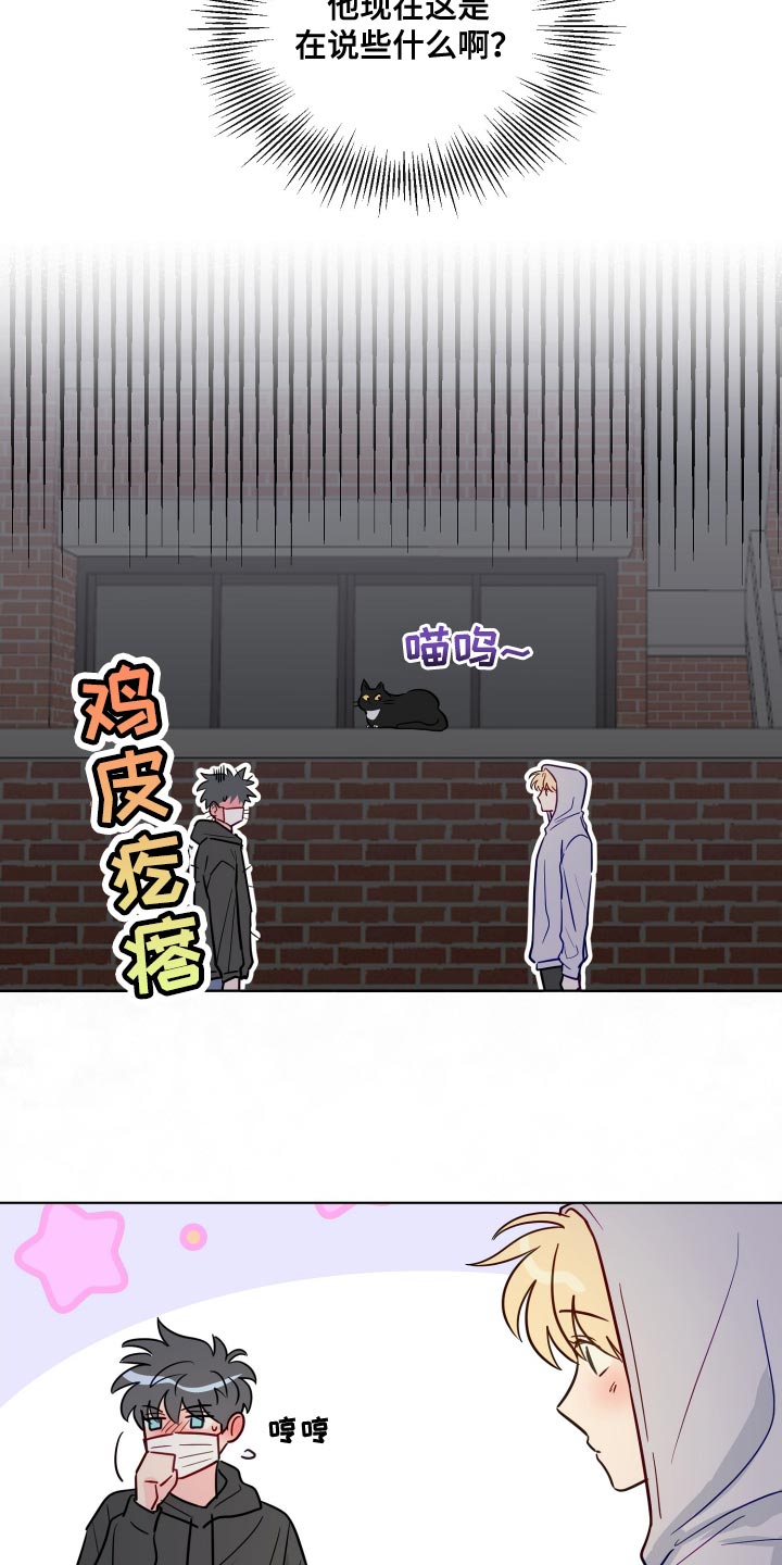 第73章：我很想你14