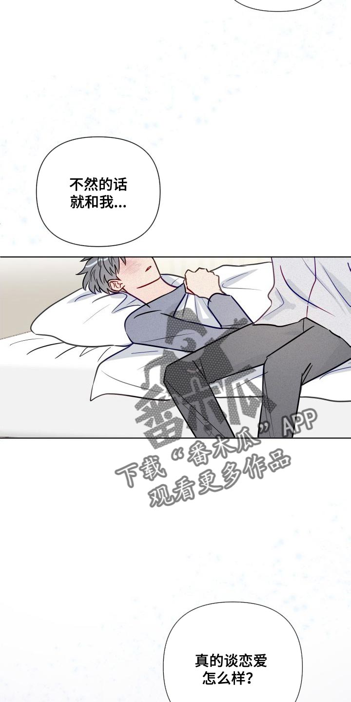 第70章：要和我试试看吗27