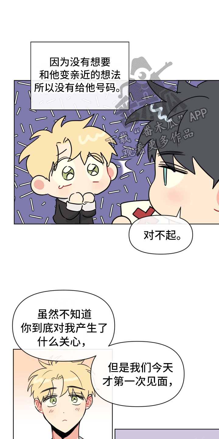 第4章：决心8