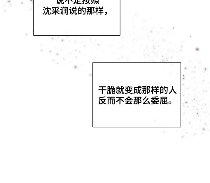第93章：委屈29