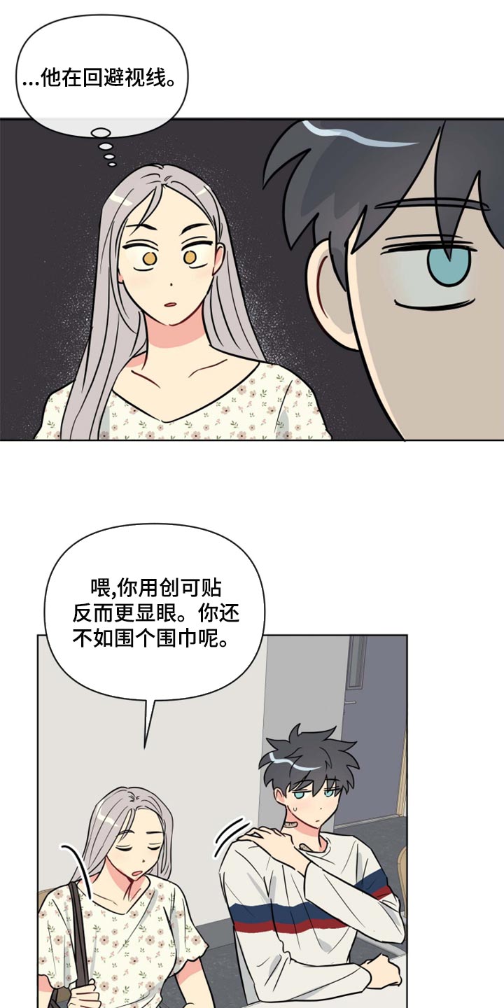 第38章：开心7