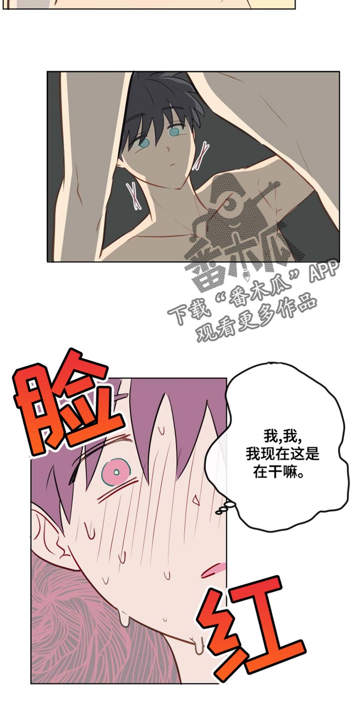 第44章：不自觉8