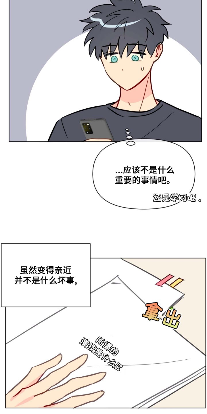 第51章：当作不知道7