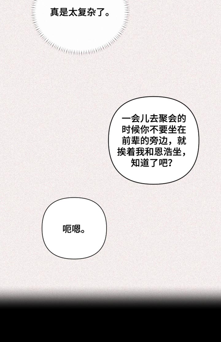 第80章：超级自卑20